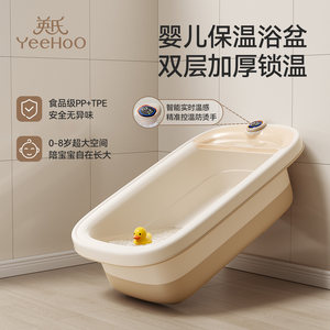 
Ying's official flagship store baby bathtub baby temperature sensitive bathtub household children's large bath bucket bath bucket