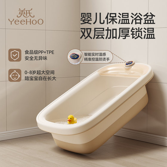
Ying's official flagship store baby bathtub baby temperature sensitive bathtub household children's large bath bucket bath bucket