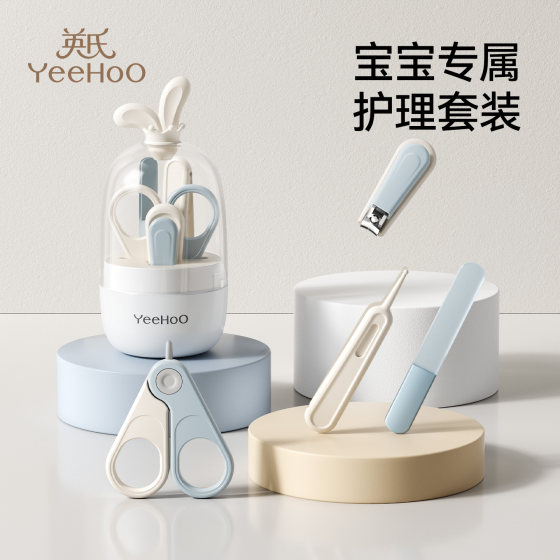 Yingshi official flagship store baby nail clipper set special for newborn babies child safety anti-pinch nail clipper