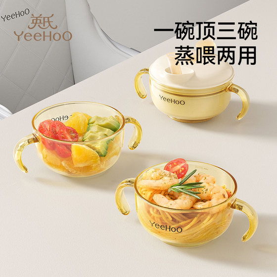 
Ying's baby supplementary food bowl for rice noodles and soup special bowl for infant supplementary food tableware bowl for PPSU drinking water bowl