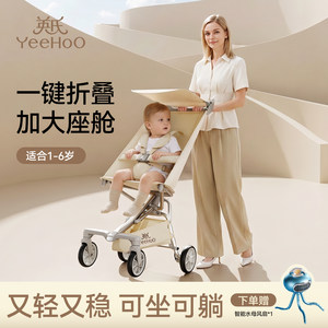 
Ying's pocket stroller baby stroller children's baby walking artifact lightweight folding traveler big children baby baby walking artifact