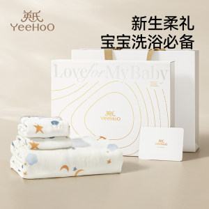 
Ying's newborn baby bath towel gift box baby special super soft cotton children's gauze bath robe for boys and girls