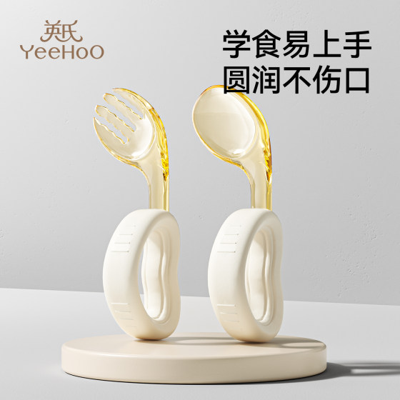 
Ying's complementary feeding spoon baby independent feeding spoon baby learning eating training special children's tableware for one year old and above