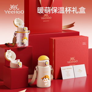 
Ying's children's water cup baby thermos cup Year of the Horse gift gift box straw cup kindergarten school special gift
