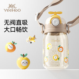 
Yingshi official flagship store children's straw cup baby direct drinking straw cup school drinking cup 1 to 2 years old and above