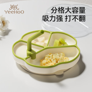 
Ying's baby meal plate compartment plate baby suction cup type learning to eat children's tableware special all-in-one silicone food supplement bowl