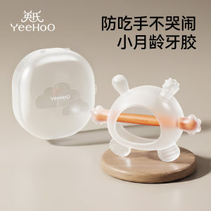 
Ying's teether baby anti-eating hand teething stick for small-month-old babies who want to teeth for 3-6 months soothing teether