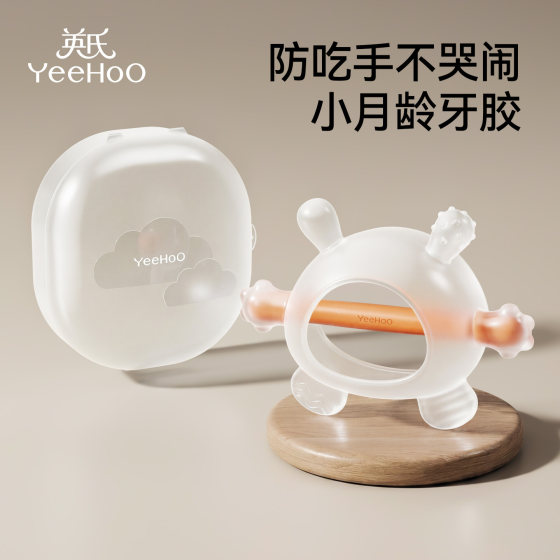 
Ying's teether baby anti-eating hand teething stick for small-month-old babies who want to teeth for 3-6 months soothing teether