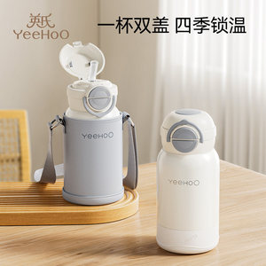 Ying's children's thermos cup water cup baby infant direct drinking straw kindergarten water bottle 1-3 years old
