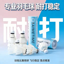 Monsoon Action Durable Goose Feather Training Badminton Set for Professional Competitions, Stable Flight Indoor and Outdoor Badminton Set