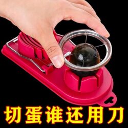 Two-In-One Slicer, Fancy Egg Multi-Piece Divider, Multi-Functional Household Tool for Cutting Preserved Eggs and Eggs