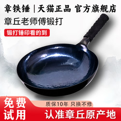 Authentic Zhangqiu Cooking Pot Handmade Iron Pot Official Flagship Store Household Uncoated Non-Stick Pot Traditional Old-Fashioned Iron Pot