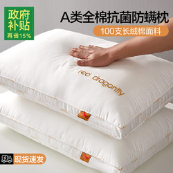 All-Cotton Pillow for Neck Protection, Sleep Aid Pillow Core, Suitable for Hotel and Student Dormitory Use, Adult Low-Profile Home Use, Pair Pack