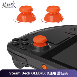 
eXtremeRate Steam Deck Universal Rocker Mushroom Head Multi-Color Optional Steam Deck OLED/LCD Model Applicable