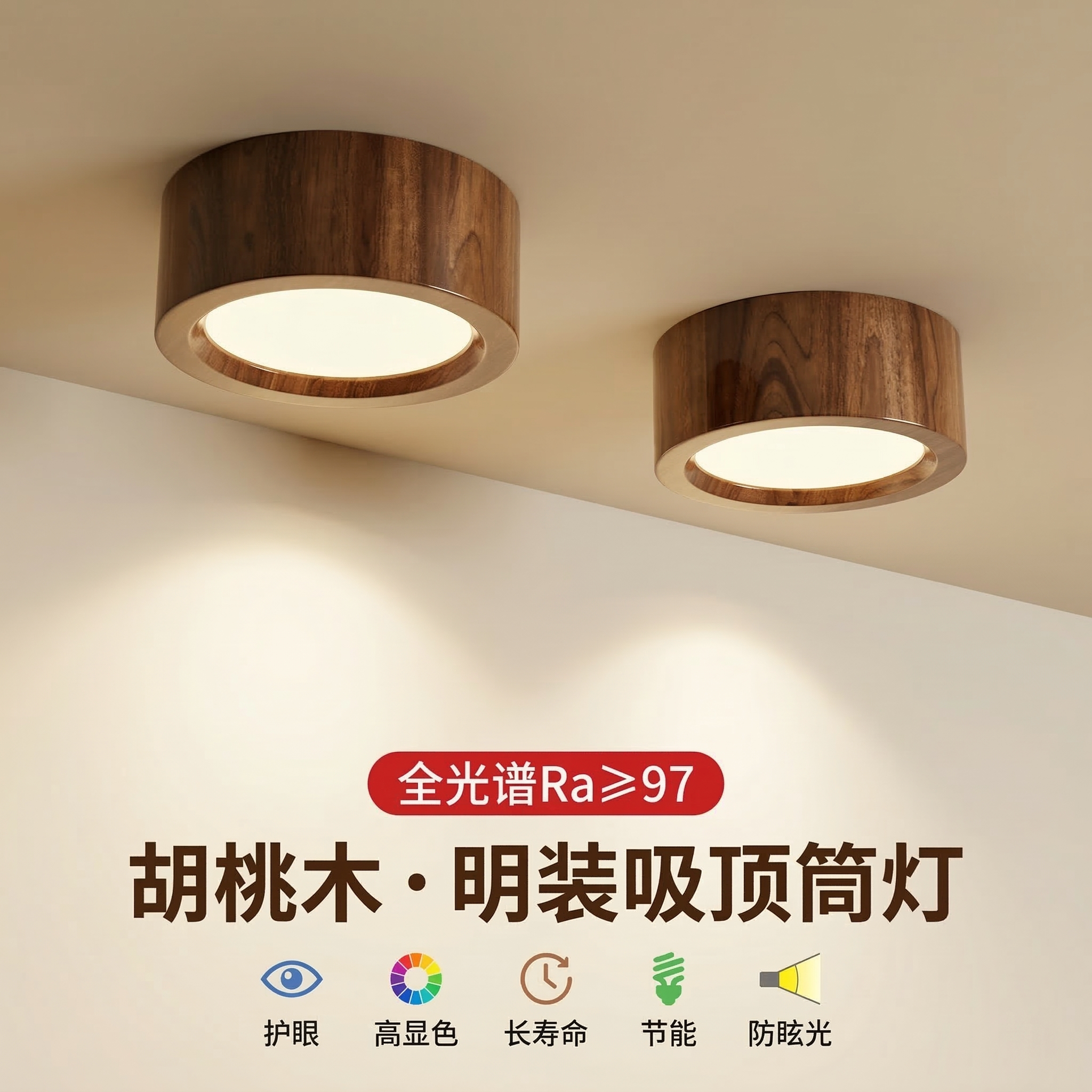飘窗木纹筒灯-淘宝逛一逛