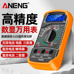 High-Precision Digital Multimeter for Current, Voltage, and Continuity Testing, Multifunctional Portable Small Repair Multimeter