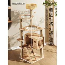 Cat Climbing Frame, Cat House, Cat Tree, All-In-One Cat Stand, Cat Scratching Post, Non-Solid Wood Space Capsule Climbing Column, Space-Saving Cat Toy