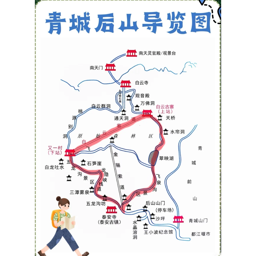 包车游/青城后山&一单一团&不拼车&无购物&无猫腻&亲子出游