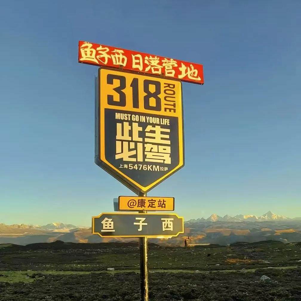 稻城亚丁/四姑娘山/墨石公园/鱼子西/5天4晚 - 跟团游 纯玩小团