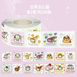【Officially Licensed by Da Tu Shi】2000 Stickers of Cute Cartoon Food and Traditional Snacks, DIY Self-Adhesive Stickers for Phone Cases, Luggage Tags, Waterproof Sealing Stickers, Material for Adhesive Stickers