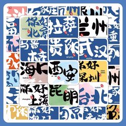 [Officially Authorized with Large Image Illustrations] 120 City Stickers ins Popular Check-In Hotspots and Landmarks on a Map of China for Travel Check-Ins, Creative Decoration, Waterproof Notebook and Phone Case Stickers