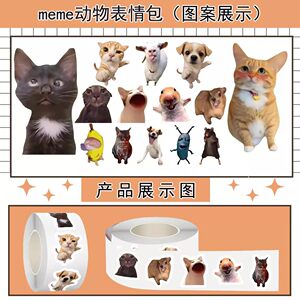 
[Officially authorized large emoticon] 1000 stickers of meme cats, puppies, animals, spoofs, abstract expression packs, roll stickers, mobile phone cases, self-adhesive funny memes, sand sculptures, interesting creative stickers, sealing stickers