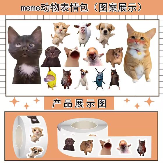 
[Officially authorized large emoticon] 1000 stickers of meme cats, puppies, animals, spoofs, abstract expression packs, roll stickers, mobile phone cases, self-adhesive funny memes, sand sculptures, interesting creative stickers, sealing stickers