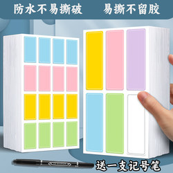 Colorful Adhesive Waterproof Labels, Self-Adhesive Handwritten Name Tags, Name Stickers, Sticky Notes, Date Labels, Index Tabs, Removable Paper Sticky Notes, Food Classification Labels, Water Cup Markers
