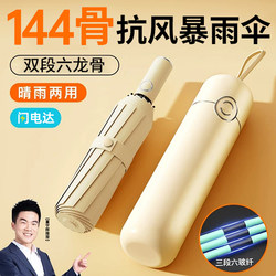 Fully Automatic Umbrella, Sunshade, Enlarged, Thickened and Reinforced, Dual-Use for Sun and Rain, Sun Umbrella for Men and Women, Sun Protection and Uv Protection