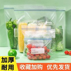 Sealed Bags, Fresh-Keeping Bags, Household Food-Grade Special Sealed Fresh-Keeping Self-Sealing Bags, Plastic-Sealed Thickened Freezer Storage Bags