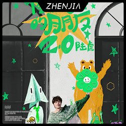 Luhu Same Style Sweatshirt for Men, Round Neck, 2025, Concert Support Clothing Like Yours, Jacket for Autumn and Winter