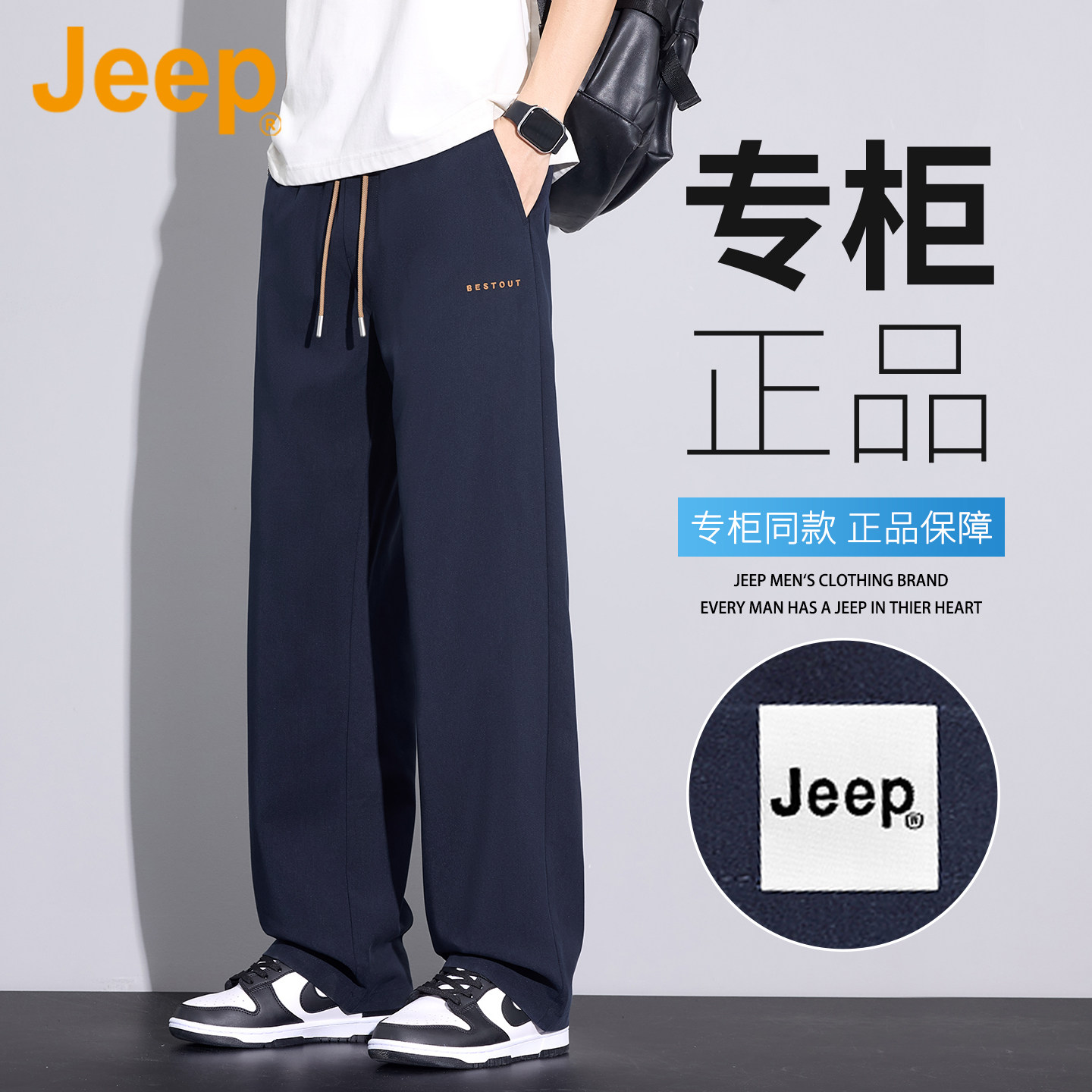 JEEP Jeep высококачественные эластичные повседневные брюки мужские 2026 весна и осень новые спортивные свободные драпированные прямые мужские брюки