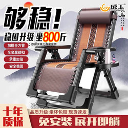 Chenggong Brand Folding Recliner Chair for Lunch Break, Balcony, Beach, Dual-Use Rattan Chair, Sofa Chair, Backrest Lazy Office Chair