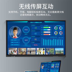 Teaching All-In-One Multimedia Touch Screen Display 4K High-Definition Display Projection Conference Interactive Smart Whiteboard