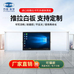 Projection Teaching Sliding Whiteboard, 30-Year Factory Experience, All-In-One Sliding Whiteboard for Office Meetings and Teacher Training