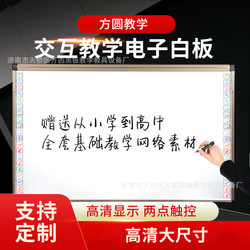 Optical 2-Point Touch Screen Electronic Whiteboard for School Meetings, Education, and Teaching. Optical Multimedia Electronic Whiteboard