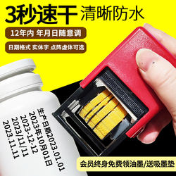 Coding machine prints production date, small handheld, manually adjustable year, month and day stamp, back ink carton, white blue ink