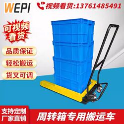 Vipshop turnover box truck special forklift tool cart plastic frame aquatic product frame cart trolley egg basket