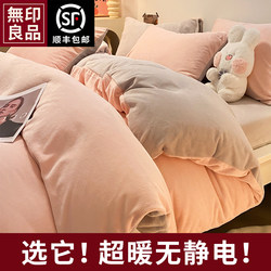 Muji Milk Velvet Duvet Cover Single Piece Thickened Quilt Cover 150X200X230 Single Bed Winter New Model