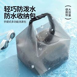 Swimming and Fitness Waterproof Storage Bag, Clothing Dry and Wet Separation, Large Capacity Drawstring Bag, Men's and Women's Outdoor Travel Toiletry Bag