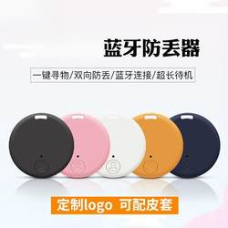 New Round Bluetooth Anti-Loss Device Smart 5.2 Pet Mobile App Positioning Two-Way Reminder Alarm Tracker