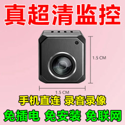Pore Camera Monitoring, Plug-Free, Home-Use, Centimeter High-Definition Night Vision, Mobile Phone Remote, Cat-Eye, No-Network Camera