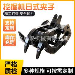 Japanese steel grabber excavator attachment single cylinder drive 60 rotation metal material grabbing manganese steel body durable