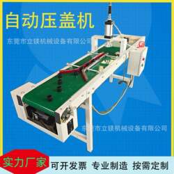 Industrial bottle cap automatic press machine food capping machine press machine can press pneumatic induction according to product design