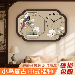 New Style New Chinese-Style Wall Clock for Living Room and Bedroom Background Wall Decoration, Simple Modern Household Wall Clock