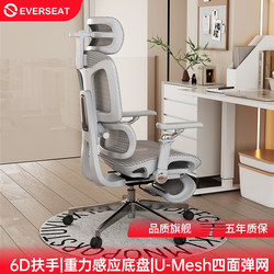 Everseat Flex6Pro Ergonomic Chair Computer Chair Office Gaming Chair Waist Support Student Nap Chair for Long Sitting
