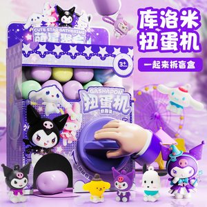 
Children's Gagging Machine Doll Clip Doll Machine DIY Surprise Fun Mini Capsule Blind Box Gift Toys Children's Day
