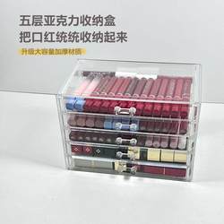 Dressing Table Lipstick Storage Box Lip Glaze Eye Shadow Cosmetics Makeup Acrylic Desktop Drawer Dust-Proof Organizing Box