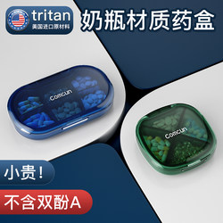 Tritan Pill Box Portable Small Medicine Dispensing Box Portable Light-Proof Health Care Sealed Moisture-Proof Mini Pill Box
