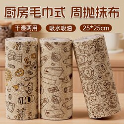 Weekly Disposable Lazy Rags, Antibacterial and Antiseptic Kitchen Tear-Off Rags, Absorbent, Stain-Removing, Dual-Use for Dry and Wet Cleaning, Dishwashing Cloth